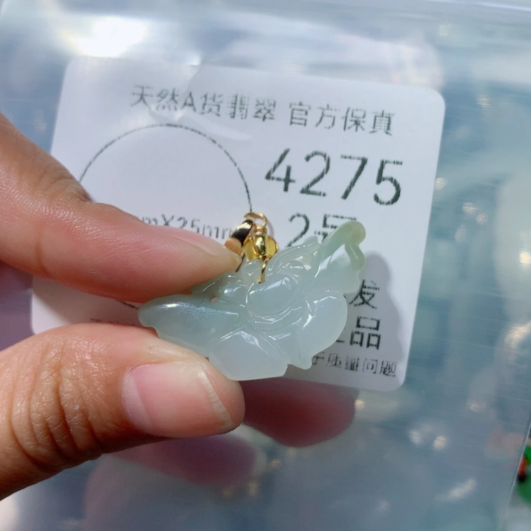 翡翠挂件未镶嵌翡翠