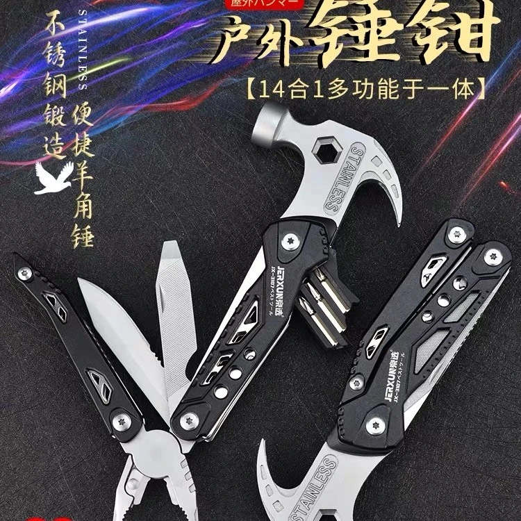 日式车载多用组合工具