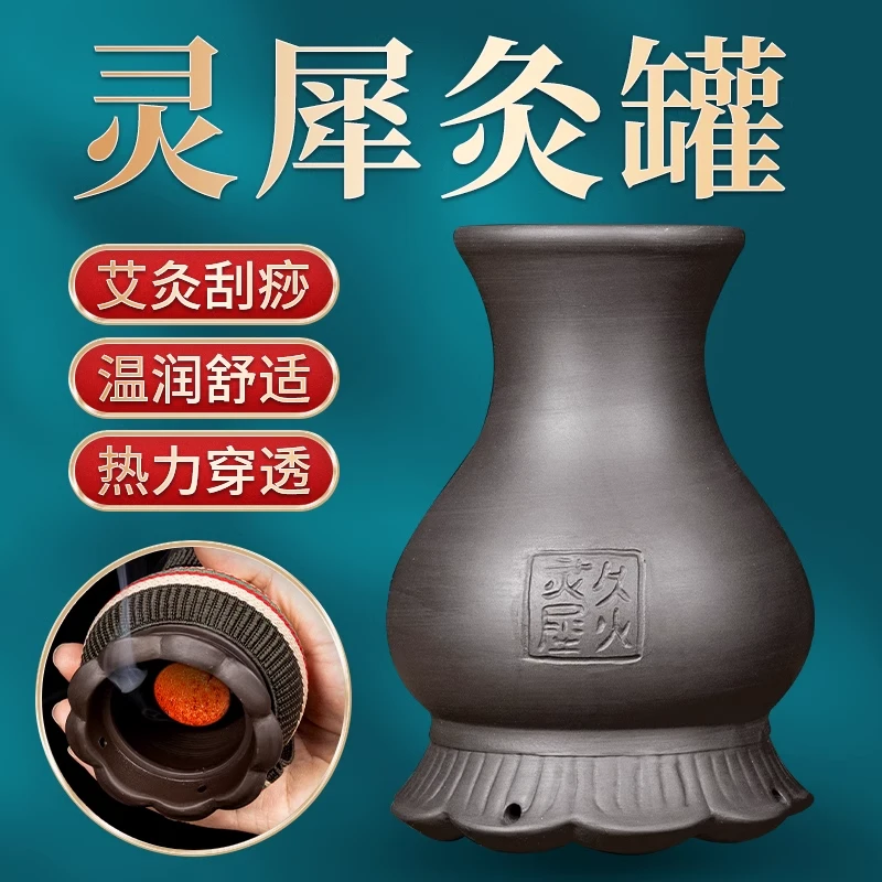 【灵犀艾灸罐】灸罐手持灵犀双针悬灸罐艾灸刮器具艾炙纯艾温灸罐