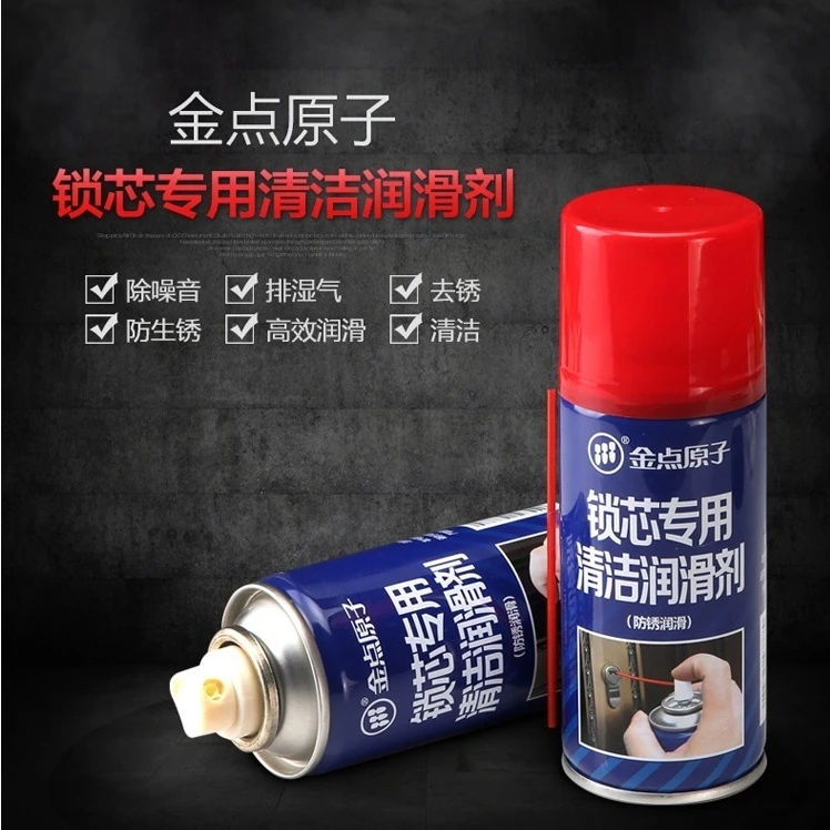防盗门锁具专用清洗润滑剂防锈科技新型防盗门异响消除喷头锁芯