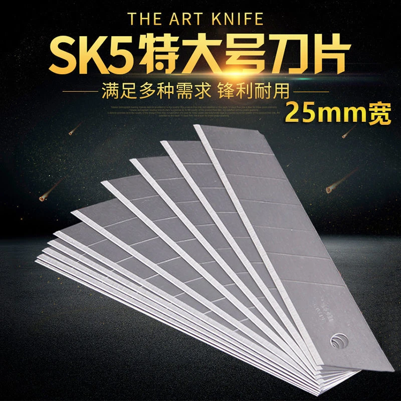 特大号美工刀片工业级重型裁纸刀工具刀壁纸刀刀片耐磨银色工艺