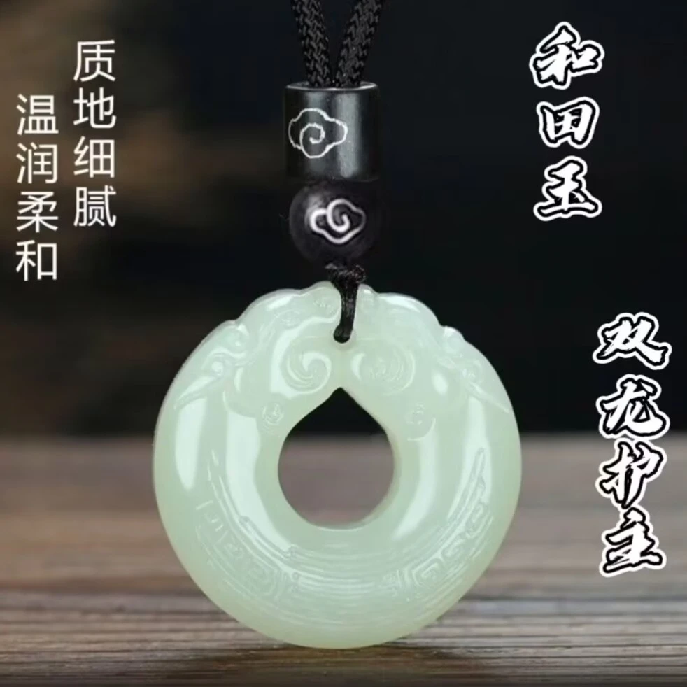 带证书新疆和田玉双龙护主平安扣吊坠男女款手工雕刻玉石挂件玉佩