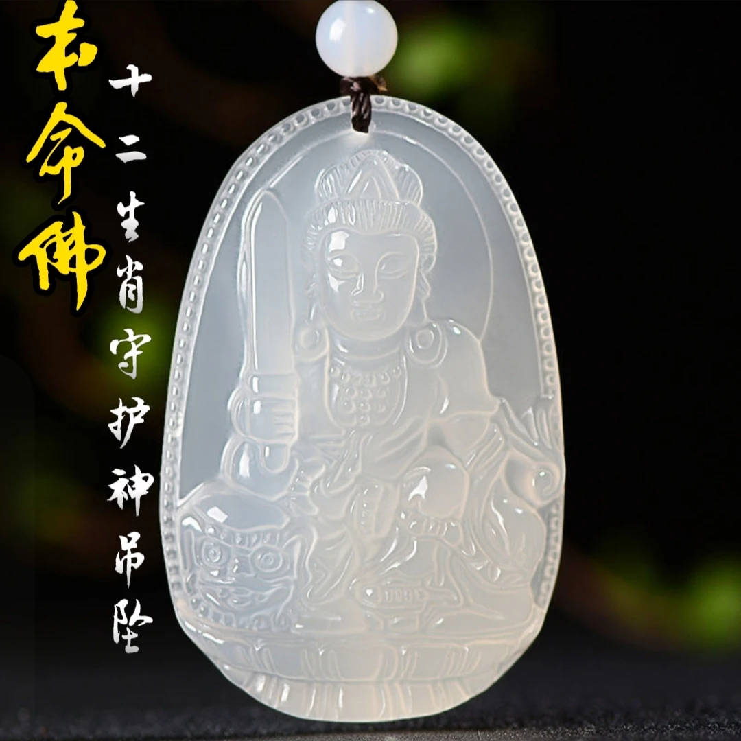 带证书天然白玉髓本命佛吊坠佛珠链项链八大守护神挂坠男女款饰品