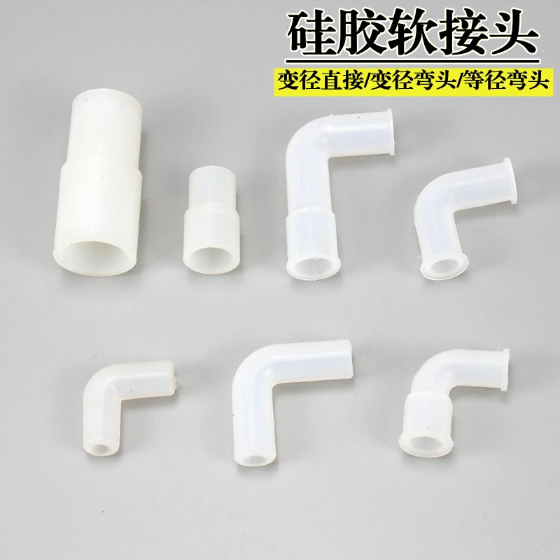 硅胶软接头 橡胶弯头硬管软连接弹力直角接头软变径直接接头