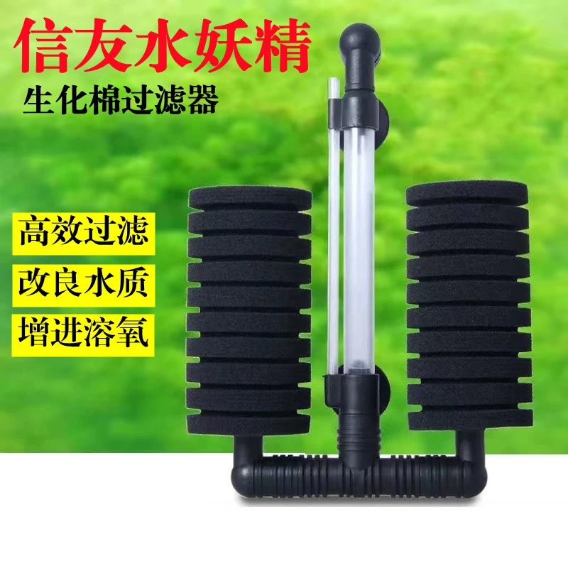 信友水妖精双头生化棉过滤器鱼缸增氧气动单头水妖精壁挂式充氧器