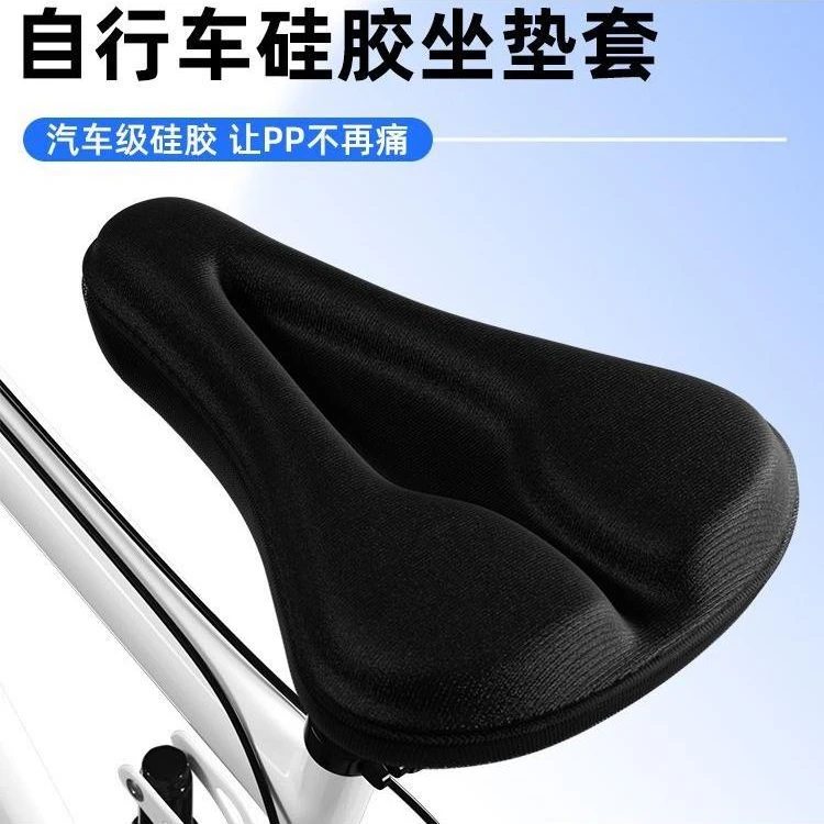 自行车坐垫套快拆加厚硅胶款中空柔软舒适男女山地车座垫骑行配件
