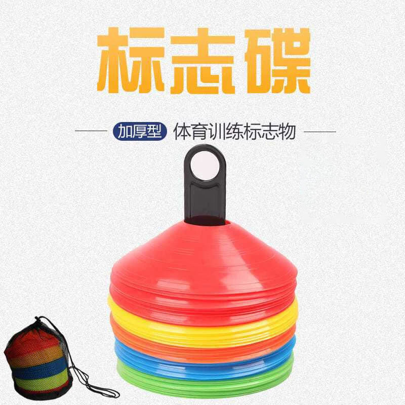 足球训练装备标志盘圆口标志碟训练盘标三角障碍物训练器户外运动
