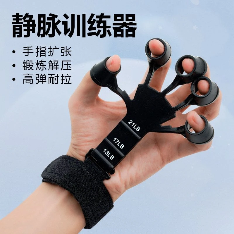 五指手腕拉力器静脉训练器练麒麟臂手臂硅胶指力器辅助器篮球健身