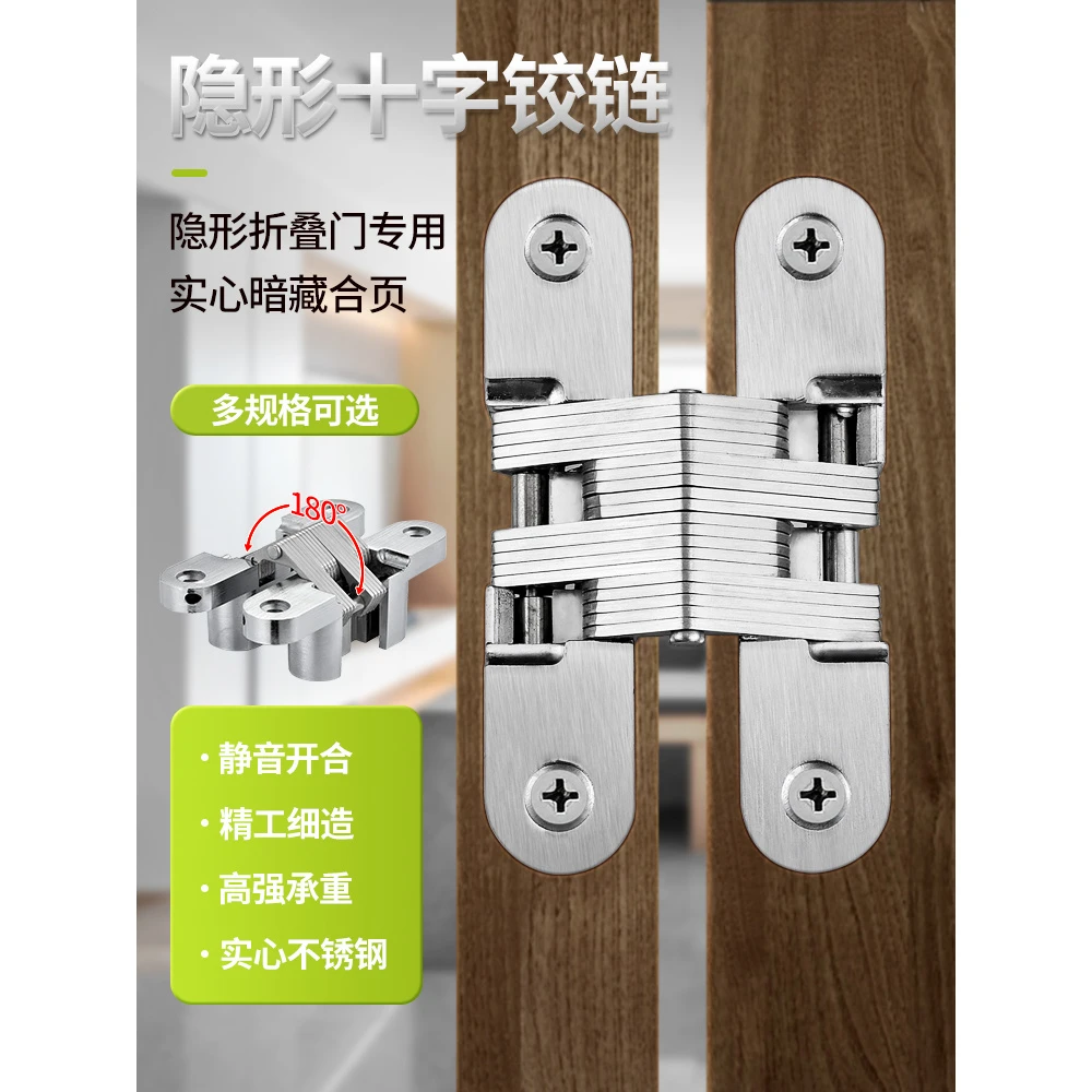 隐形门合页暗藏式装十字铰链折叠叶三维家用室内木外开无缝可调节