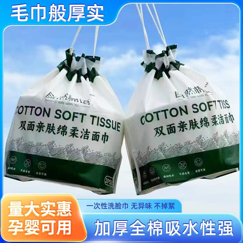 【新人体验装】洗脸棉柔巾两用洗脸巾洁面洗脸巾加厚洁面巾擦脸巾