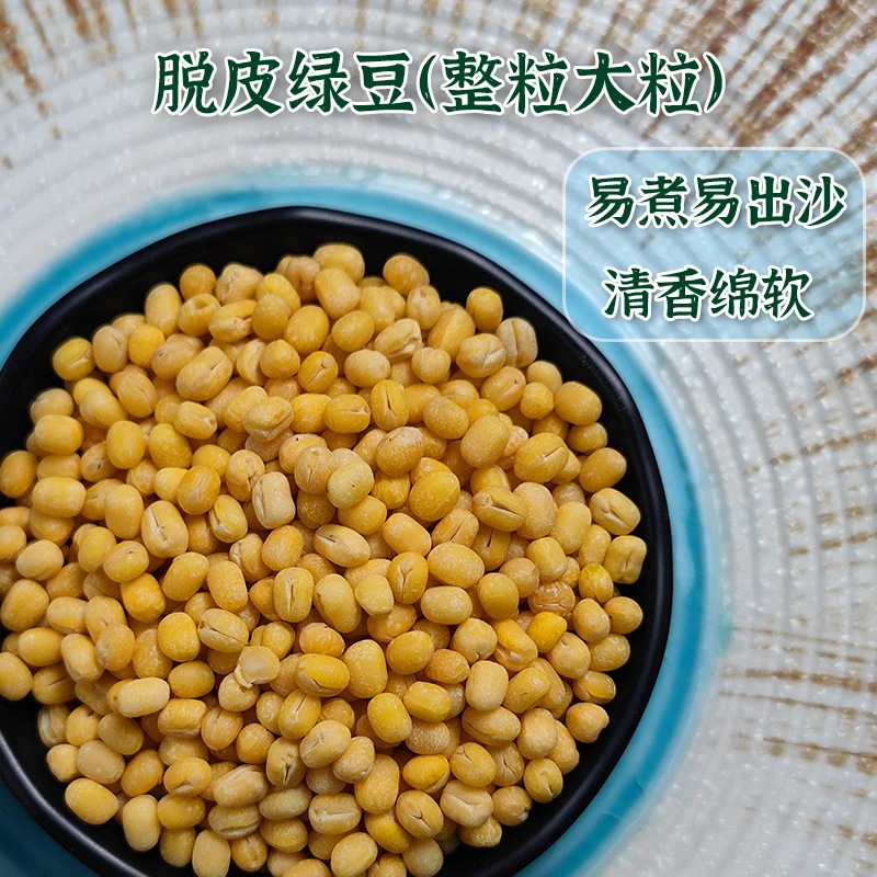 幸福屯脱皮绿豆整粒的1kg颗粒绿豆糕精选粽子月饼原料
