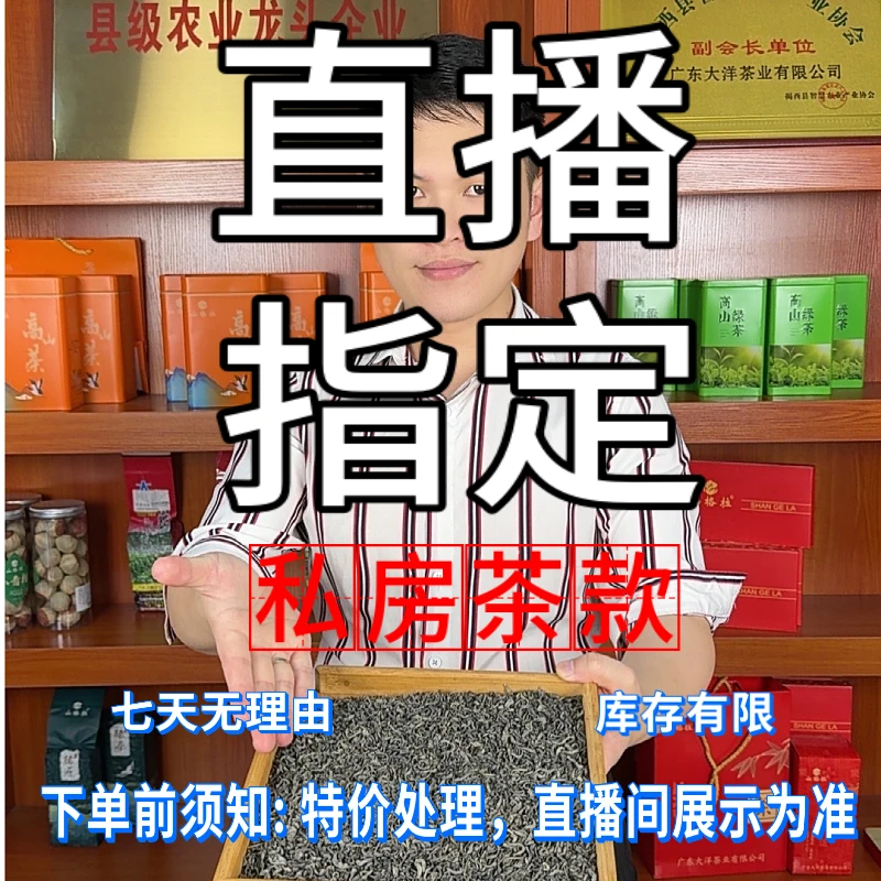 山格拉炒茶复购链接商品特殊处理茶厂茶样链接老客户