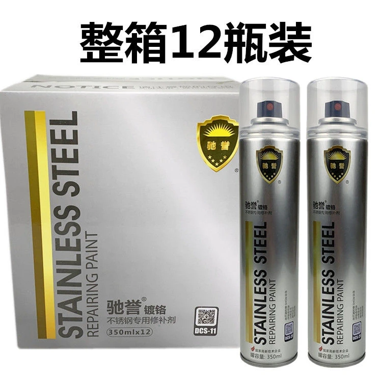 驰誉镀铬不锈钢镀铬手喷镀铬