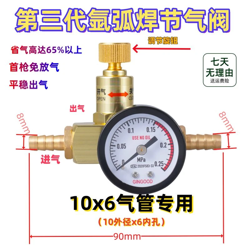 第三代氩弧焊专用节气阀纯铜排气阀氩弧焊节流阀
