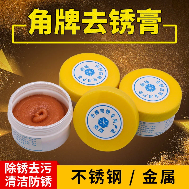 角牌去锈防锈膏除锈膏 不锈钢金属多用途清洁膏 护栏防盗网除锈剂
