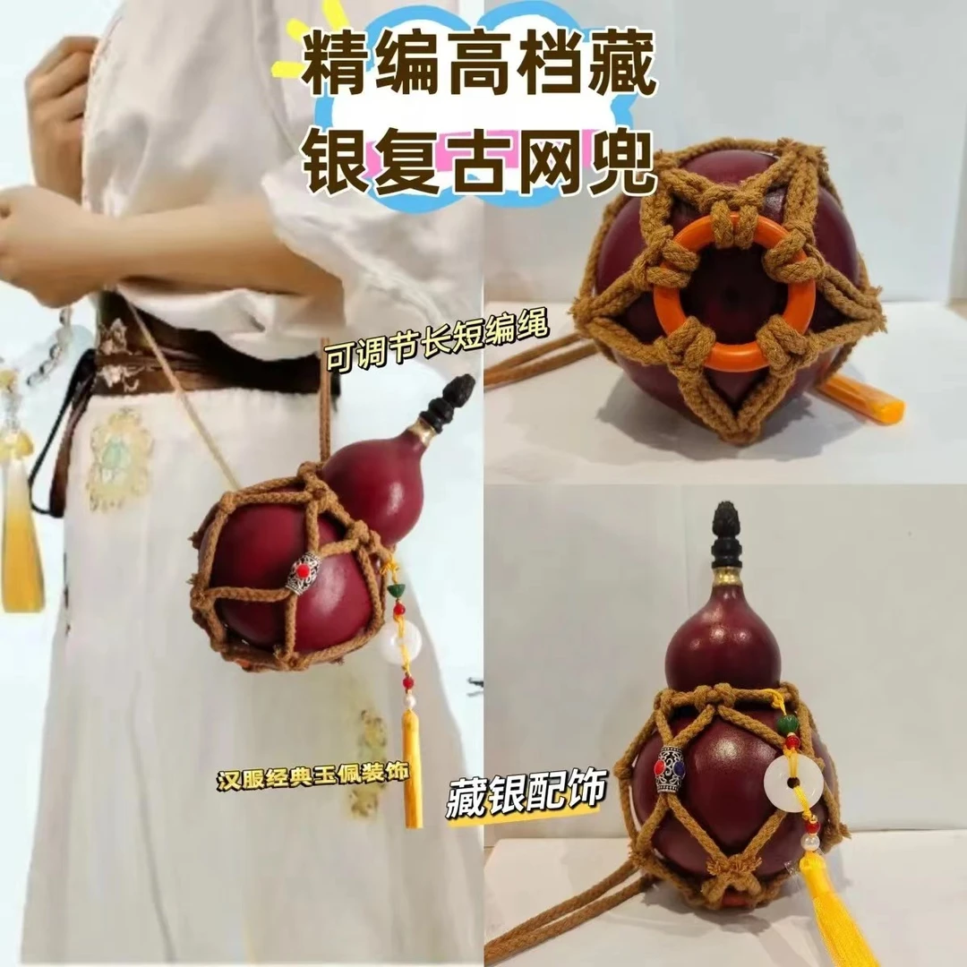 【葫芦创意网兜】酒葫芦网兜手工编织麻绳网兜汉服复古仅网兜无葫芦