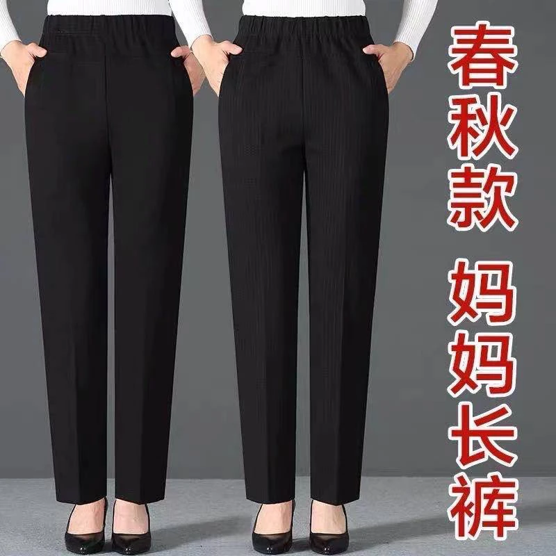 中老年人妈妈裤女春秋加厚高腰弹力直筒裤冬装加绒大码小个子中年