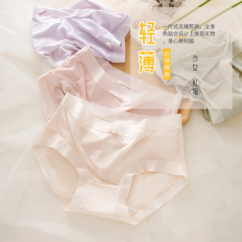 雅鹿冰丝无痕中腰夏季轻薄款透气性感裸感少女蕾丝甜美内裤三角裤