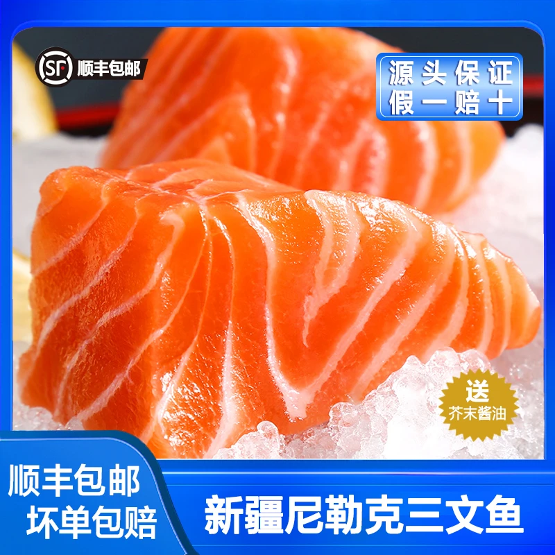 新疆天蕴伊犁活水三文鱼400g国产虹鳟三文鱼【新疆三文鱼