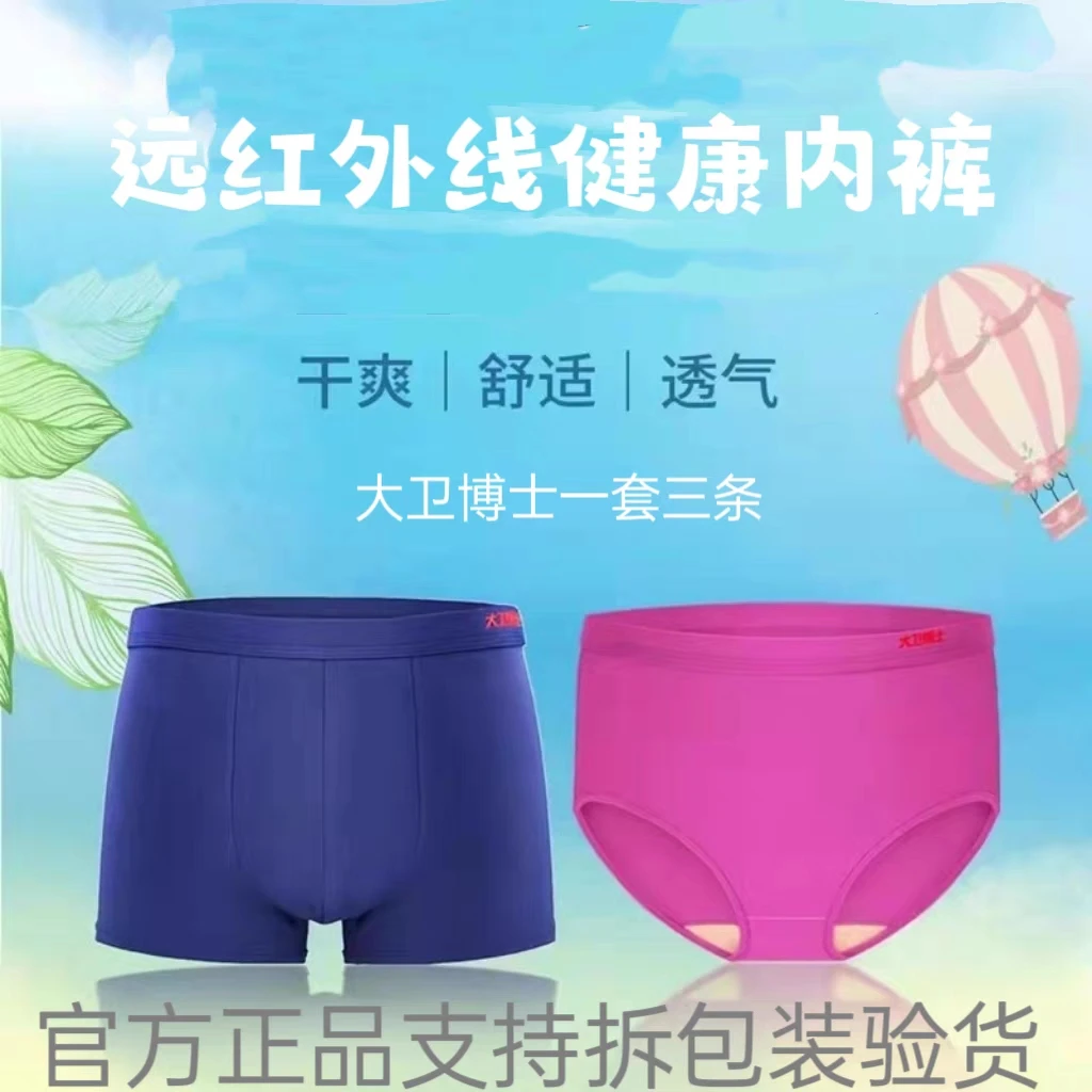 博士竹纤维内裤能量男士老人护腰宽松舒适干爽透气男短裤女三角
