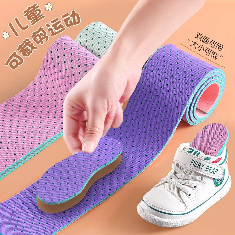 可裁剪运动鞋垫男女吸汗防臭儿童小孩专用超软减震加厚踩屎感舒适