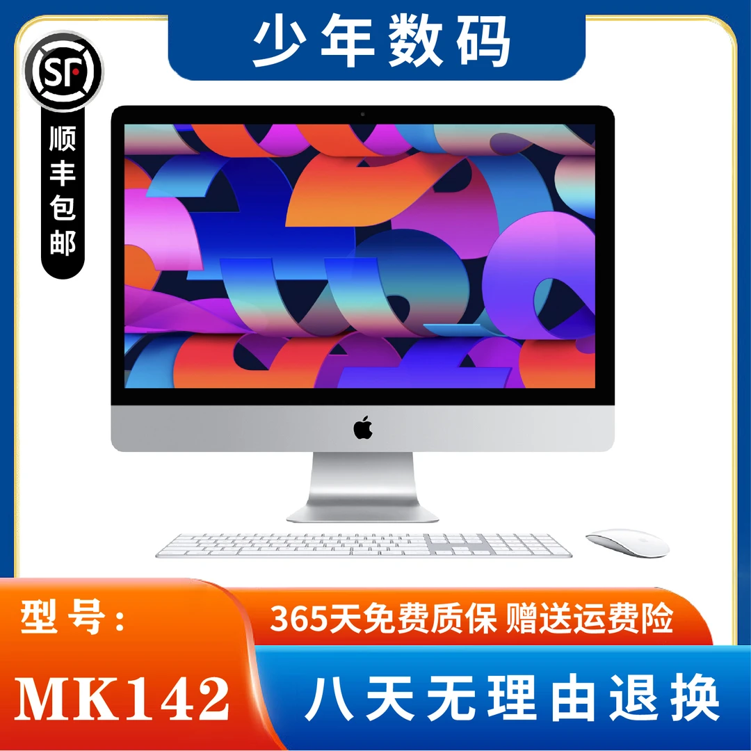 95新 Apple/苹果 MK142 21.5寸iMac超薄商务台式办公收银一体机