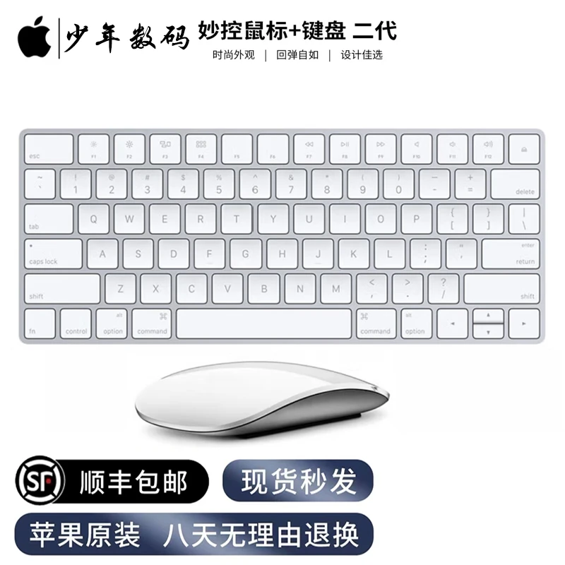 准新品 Apple/苹果 原装二代无线键鼠办公通用设计轻薄便携商务