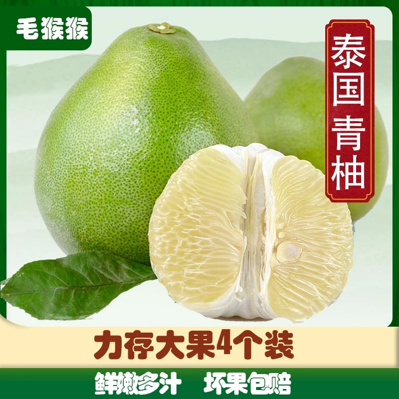泰国青柚新鲜进口柚子5斤青皮白心蜜柚当季时令孕妇水果鲜货整箱