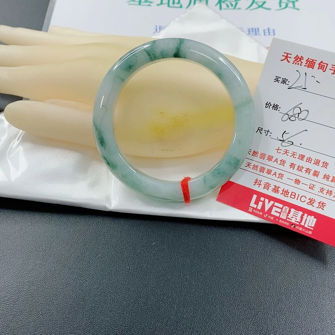 翡翠手镯未镶嵌用****7天然的25