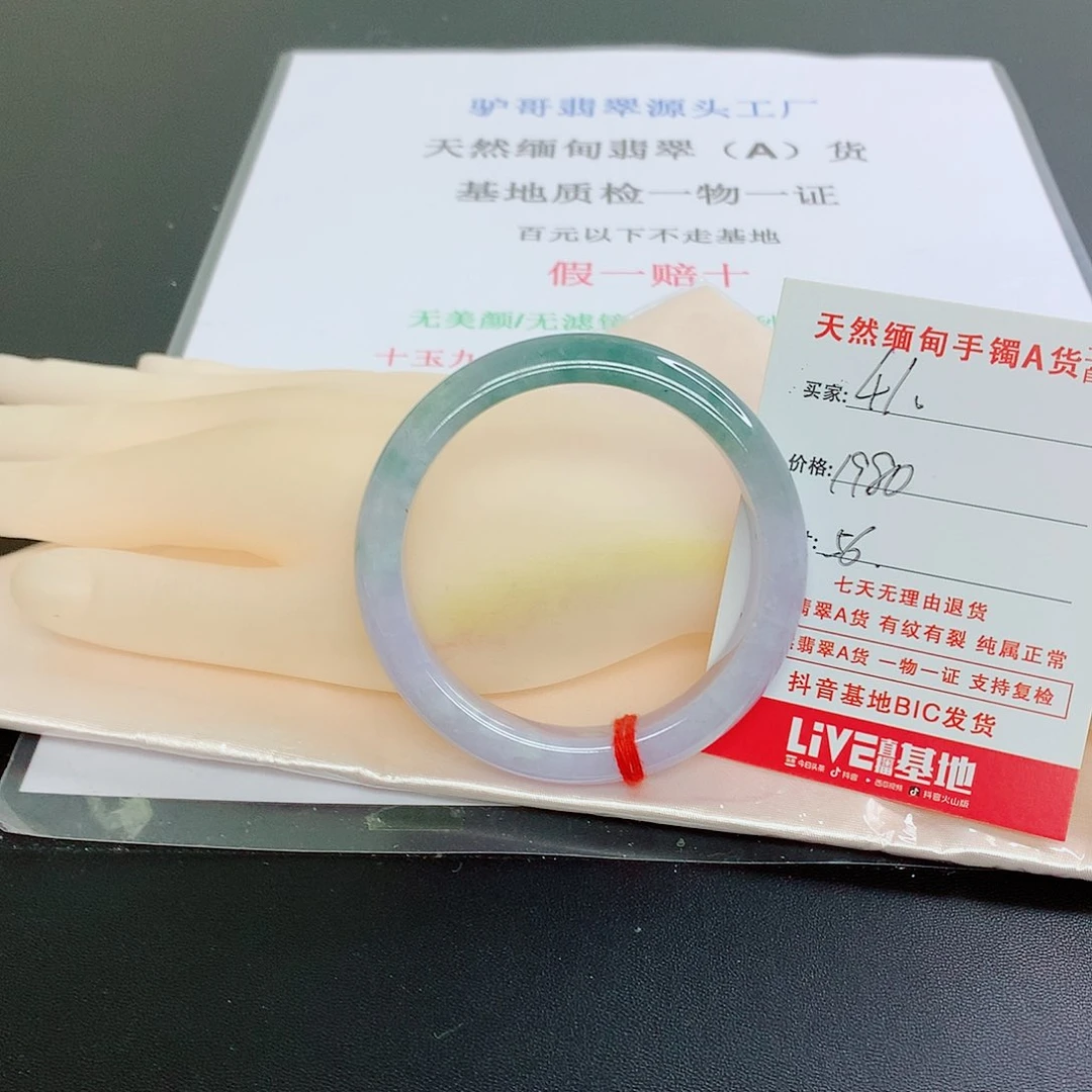 翡翠手镯未镶嵌舟*天然的41