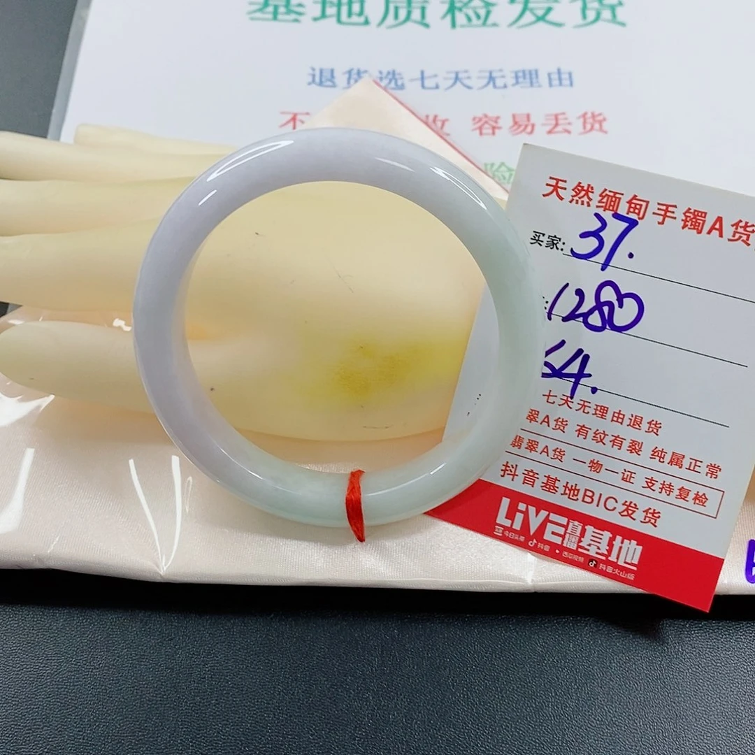 翡翠手镯未镶嵌?****?天然的37