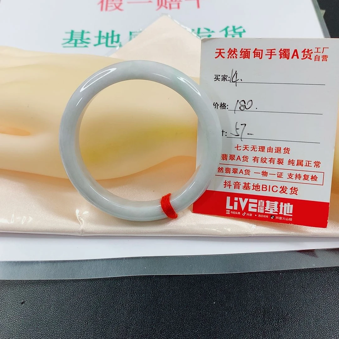 翡翠手镯未镶嵌天然的14