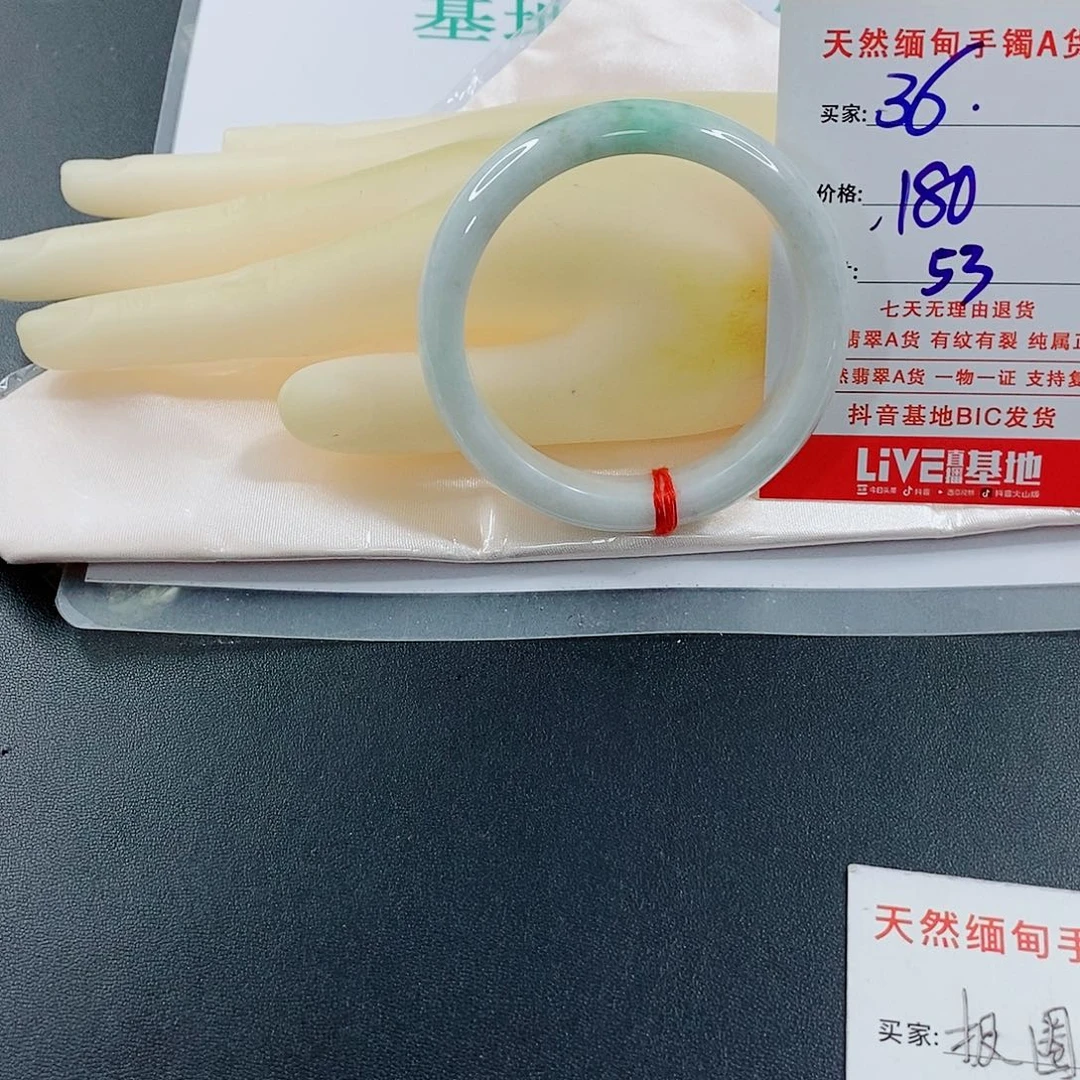 翡翠手镯未镶嵌天然的36