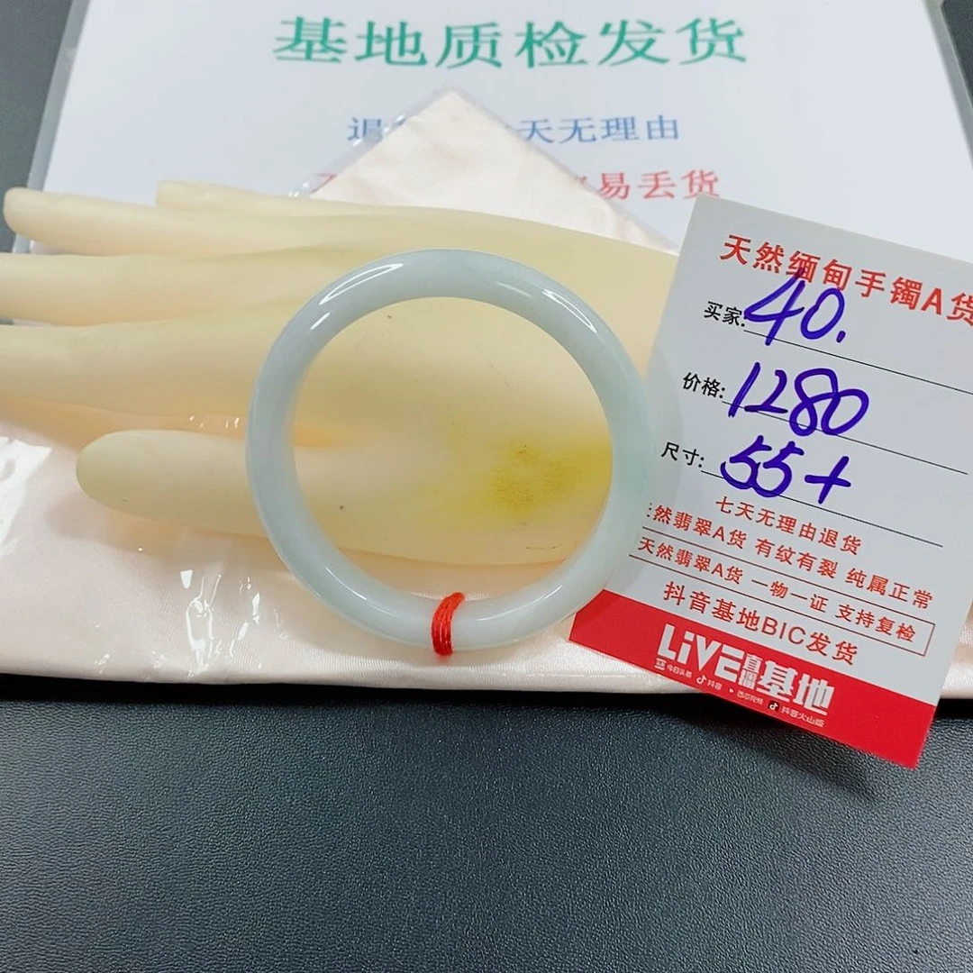 翡翠手镯未镶嵌^*^天然的40