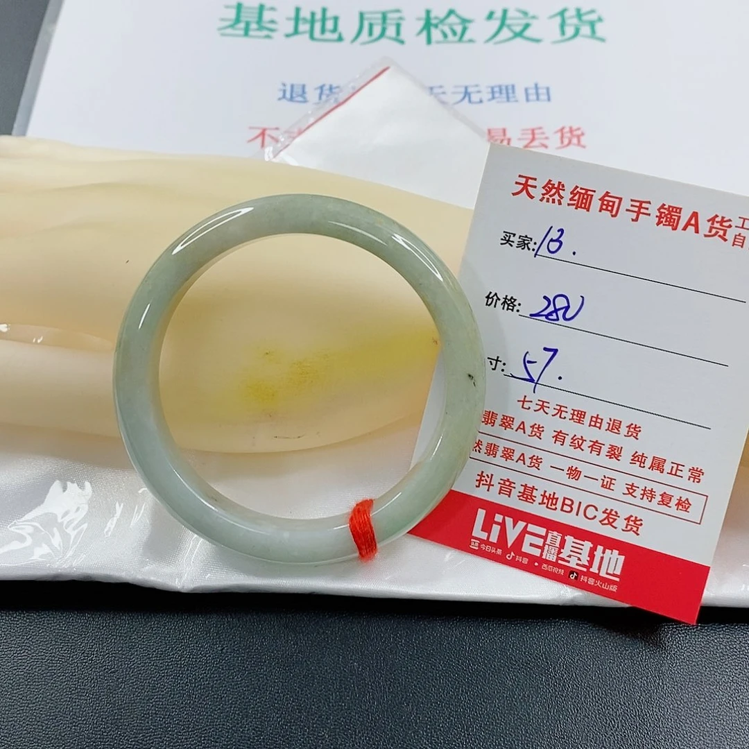 翡翠手镯未镶嵌天然的13