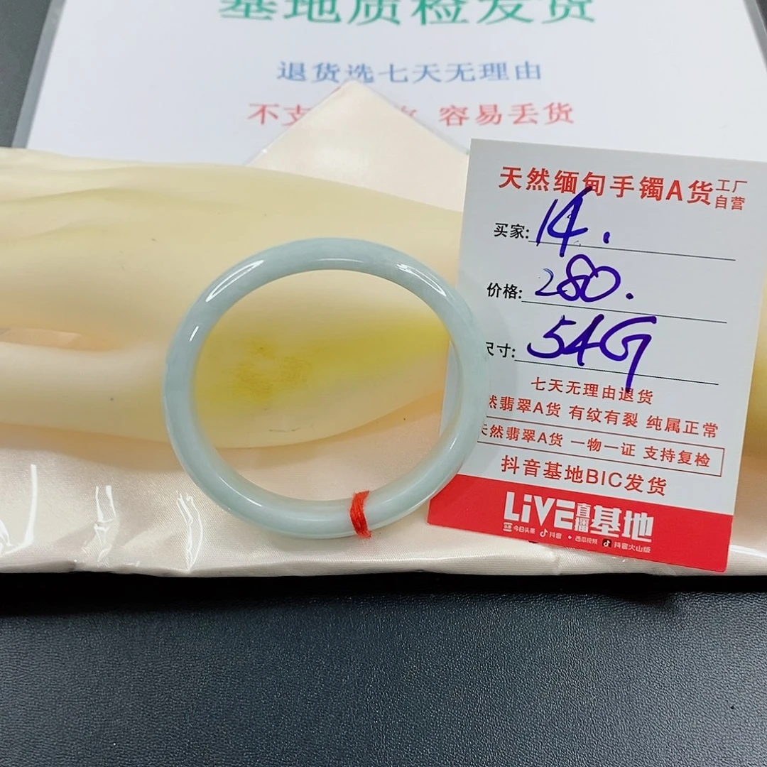 翡翠手镯未镶嵌天然的14