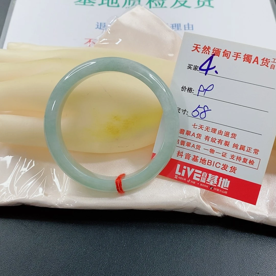 翡翠手镯未镶嵌天然的4