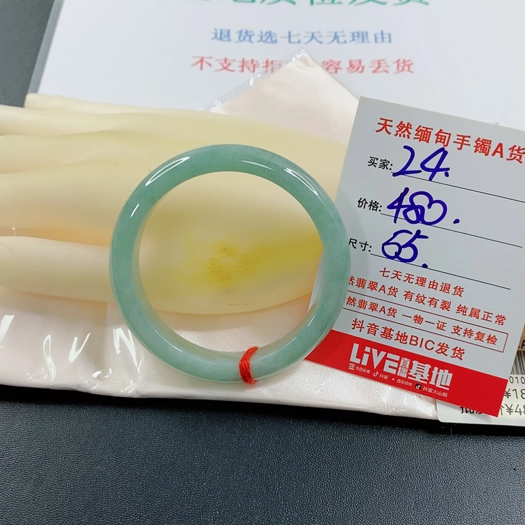 翡翠手镯未镶嵌天然的24