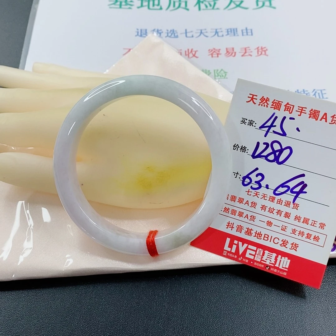 翡翠手镯未镶嵌用****秀天然的45