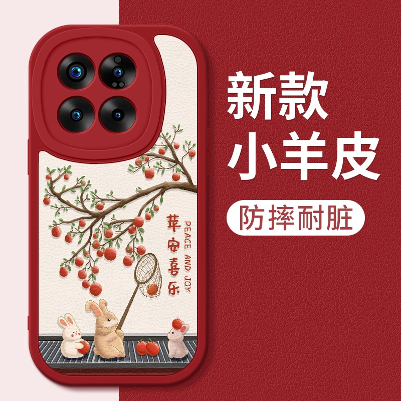 适用小米14手机壳新款MI14pro小羊皮苹安喜乐硅胶软壳高级镜头全