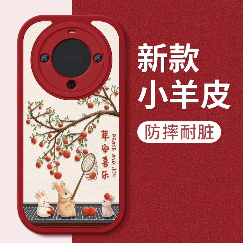 适用华为麦芒30手机壳新款电信麦芒30小羊皮智选5G超薄硅胶软壳TY