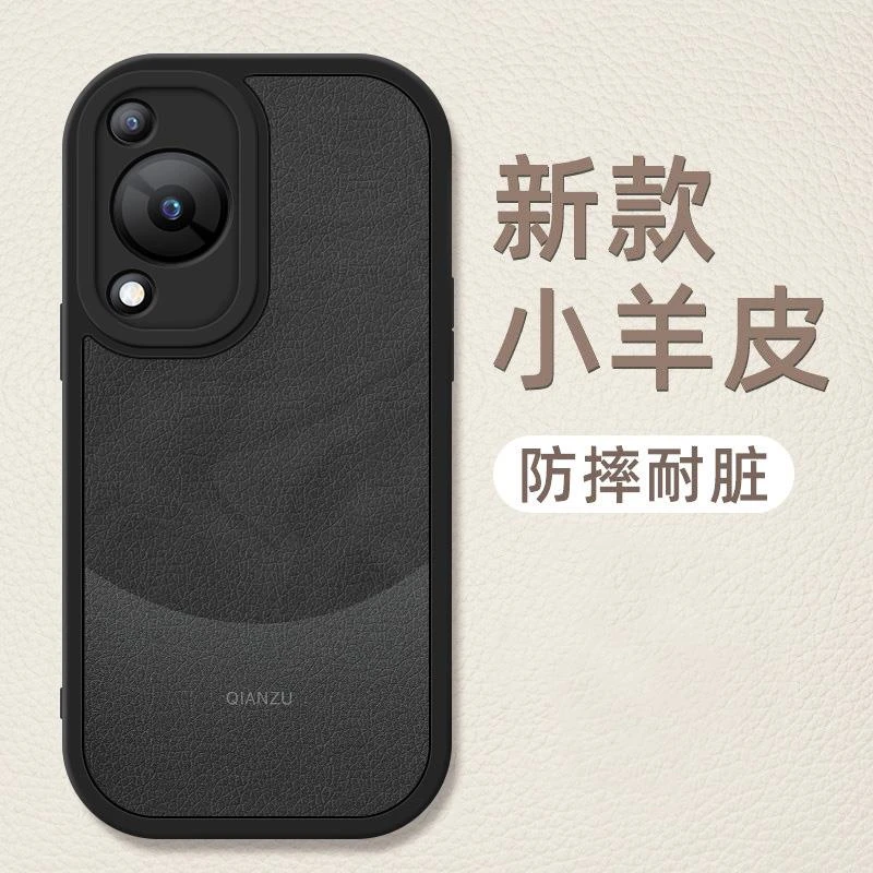 适用华为畅享70s手机壳新款70s小羊皮保护套雅丹黑硅胶软壳个性创