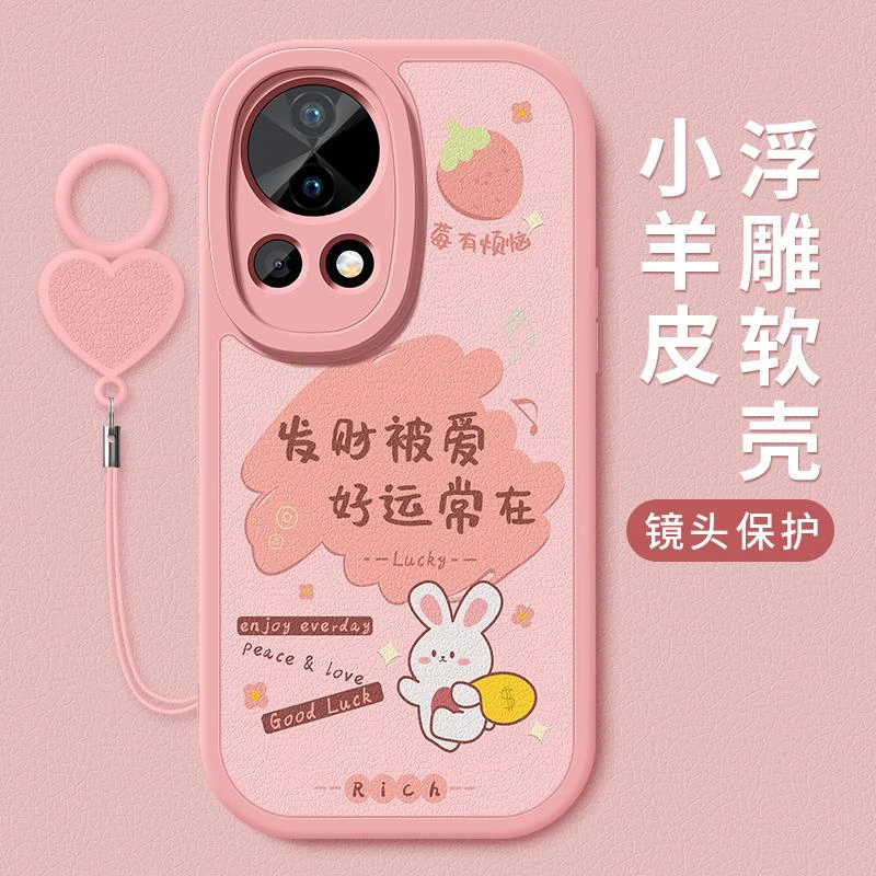 适用华为nova13手机壳新款nova13pro好运常在小羊皮高级硅胶软壳H