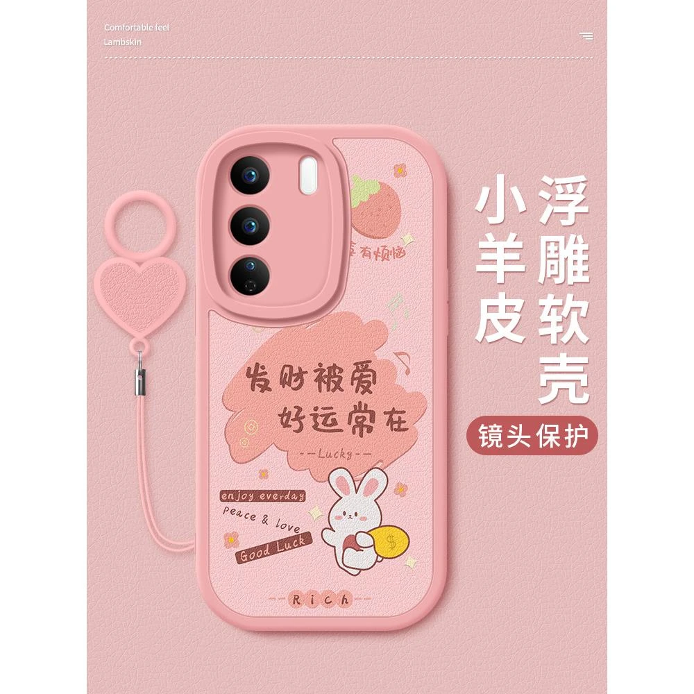 适用vivos17手机壳新款s17pro好运常在小羊皮s17e高级硅胶软壳VIV