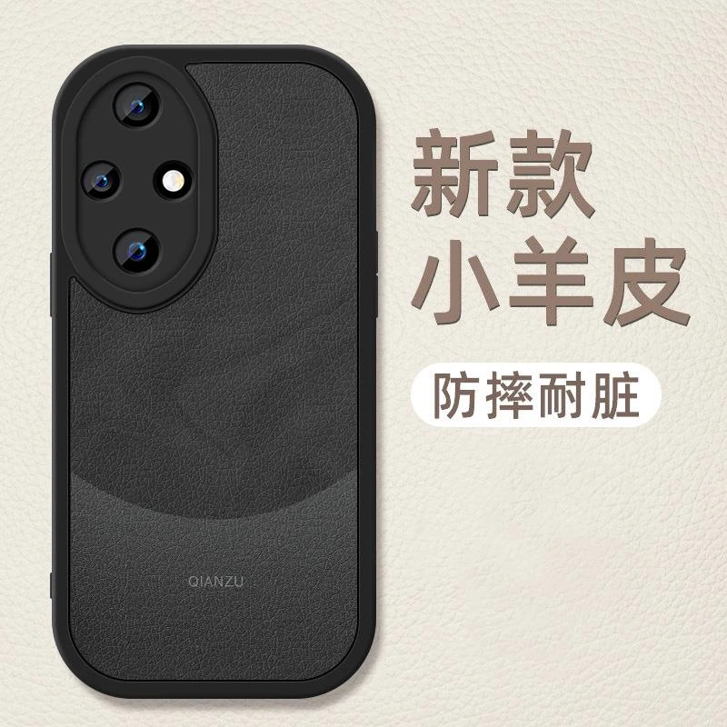 适用荣耀200手机壳200pro新款小羊皮保护套防摔雅丹黑硅胶软壳ELP