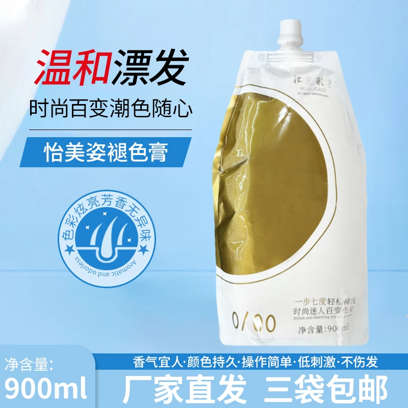 大袋0.00褪色膏漂头发染发膏0/00漂粉褪色剂染发剂防沉淀增加光泽