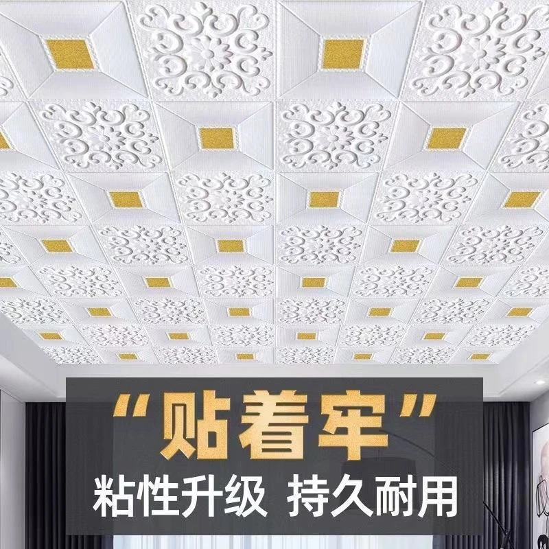 巧疆墙纸自粘卧室3d立体墙贴屋顶吊顶天花板背景墙面装饰防水壁纸