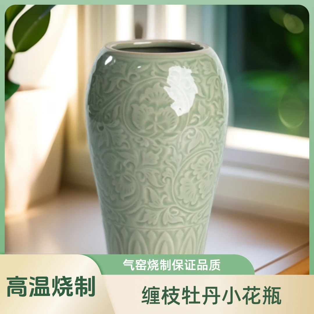 【宋品天耀】微瑕 耀州窑缠枝莲纹小花瓶原矿原釉高温青瓷家用花插