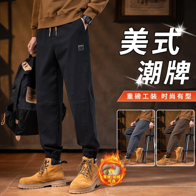 美式工装休闲裤男士潮牌秋冬新款宽松束脚哈伦加绒加厚长裤子男款