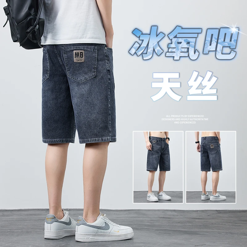 夏季薄款牛仔短裤男士潮牌宽松五分裤韩版潮流休闲弹力5分中裤子